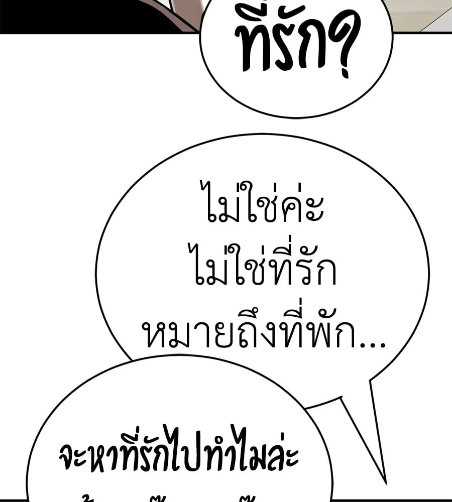 Reincarnation Path of The Underworld King ตอนที่ 12 หน้า 67
