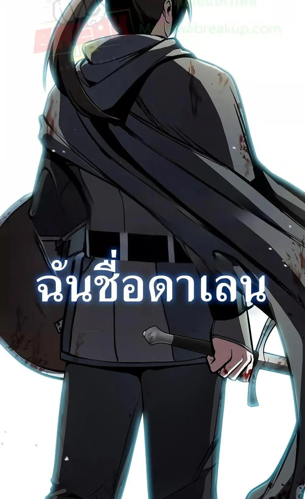 Genius Corpse-Collecting Warrior ตอนที่ 1 หน้า 46