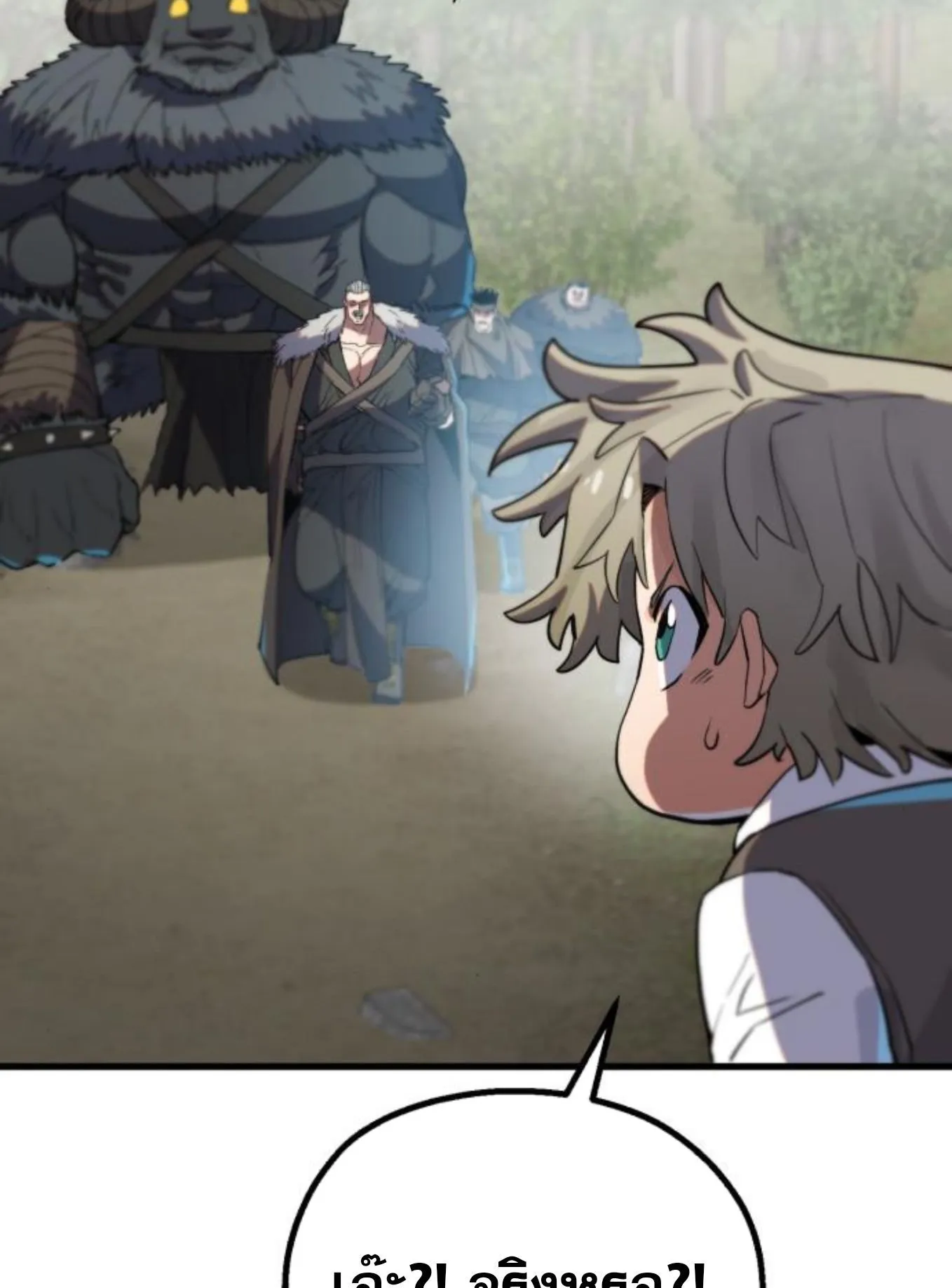 The Hero of the Heart Sword ตอนที่ 3 หน้า 230