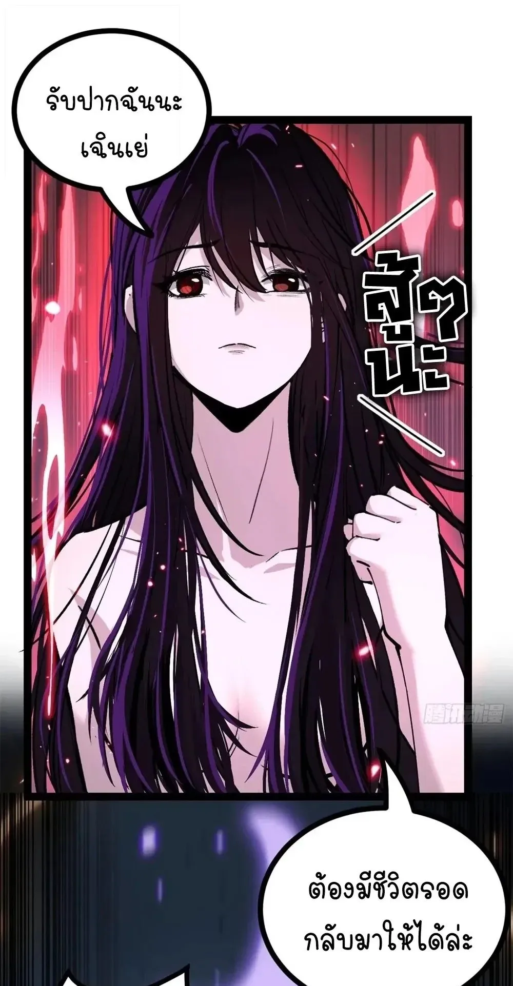 Gatekeeper of the Boundless Worlds ตอนที่ 191 หน้า 20