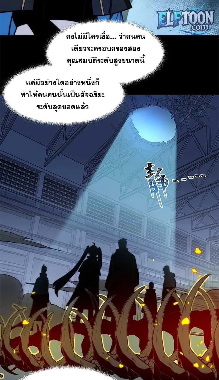 After breaking up with the school beauty, I became a martial arts master ตอนที่ 10 หน้า 45