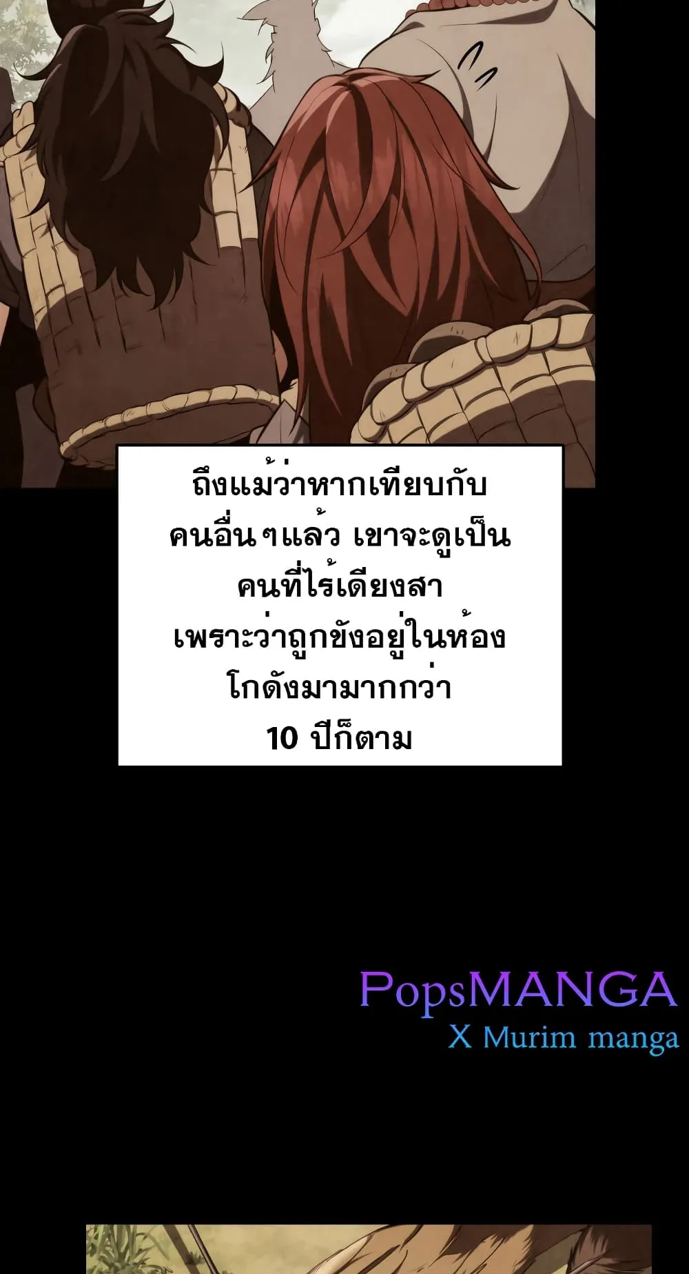 Heavenly Inquisition Sword ตอนที่ 7 หน้า 119
