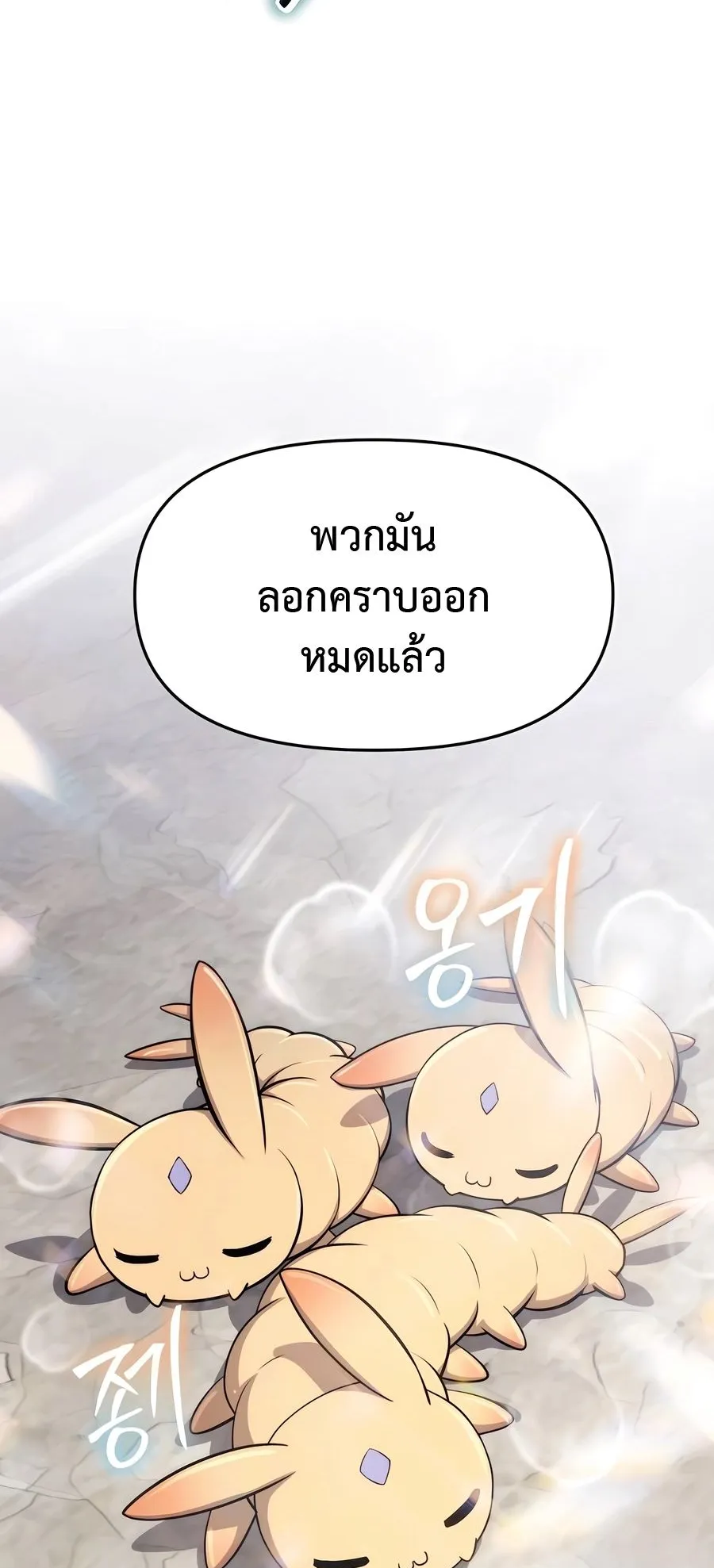 The Poison Master of Sacheon Tang Clan ตอนที่ 14 หน้า 19
