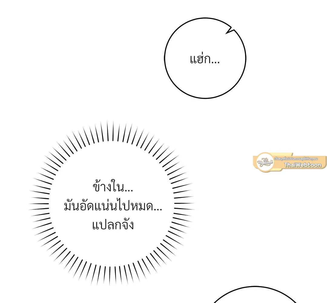 CAMBOY BUNNY (R+) ตอนที่ 10 หน้า 86