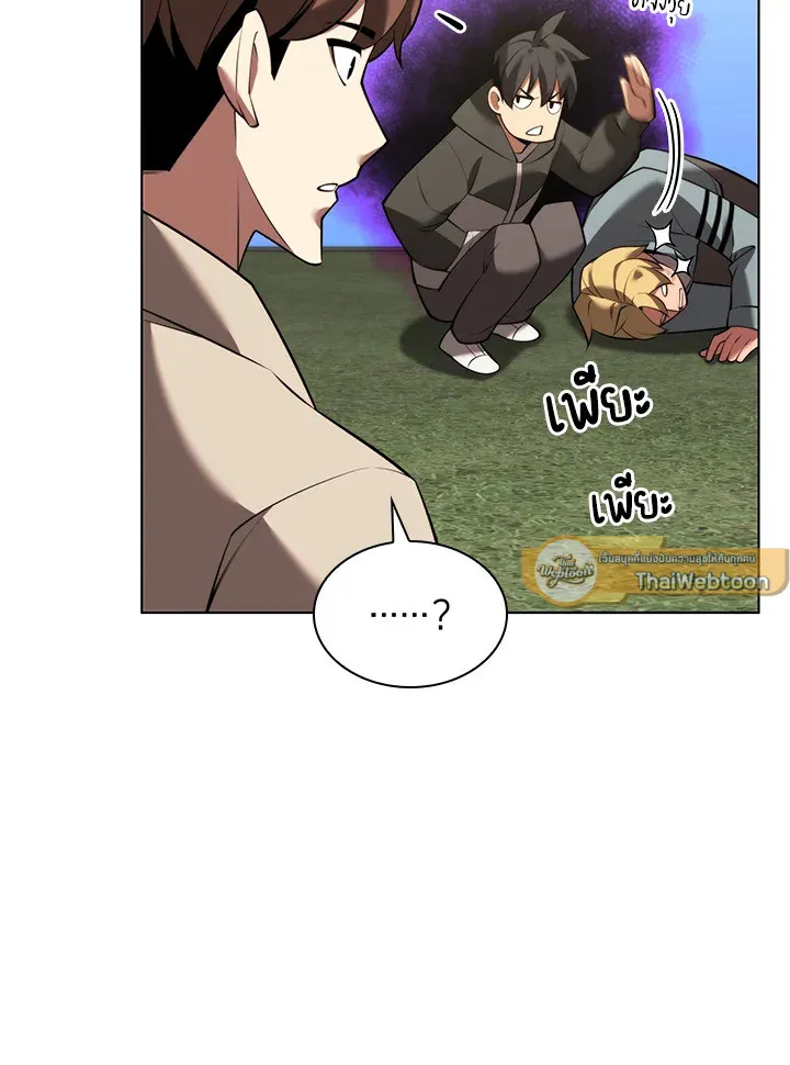 Overgeared ตอนที่ 171 หน้า 93