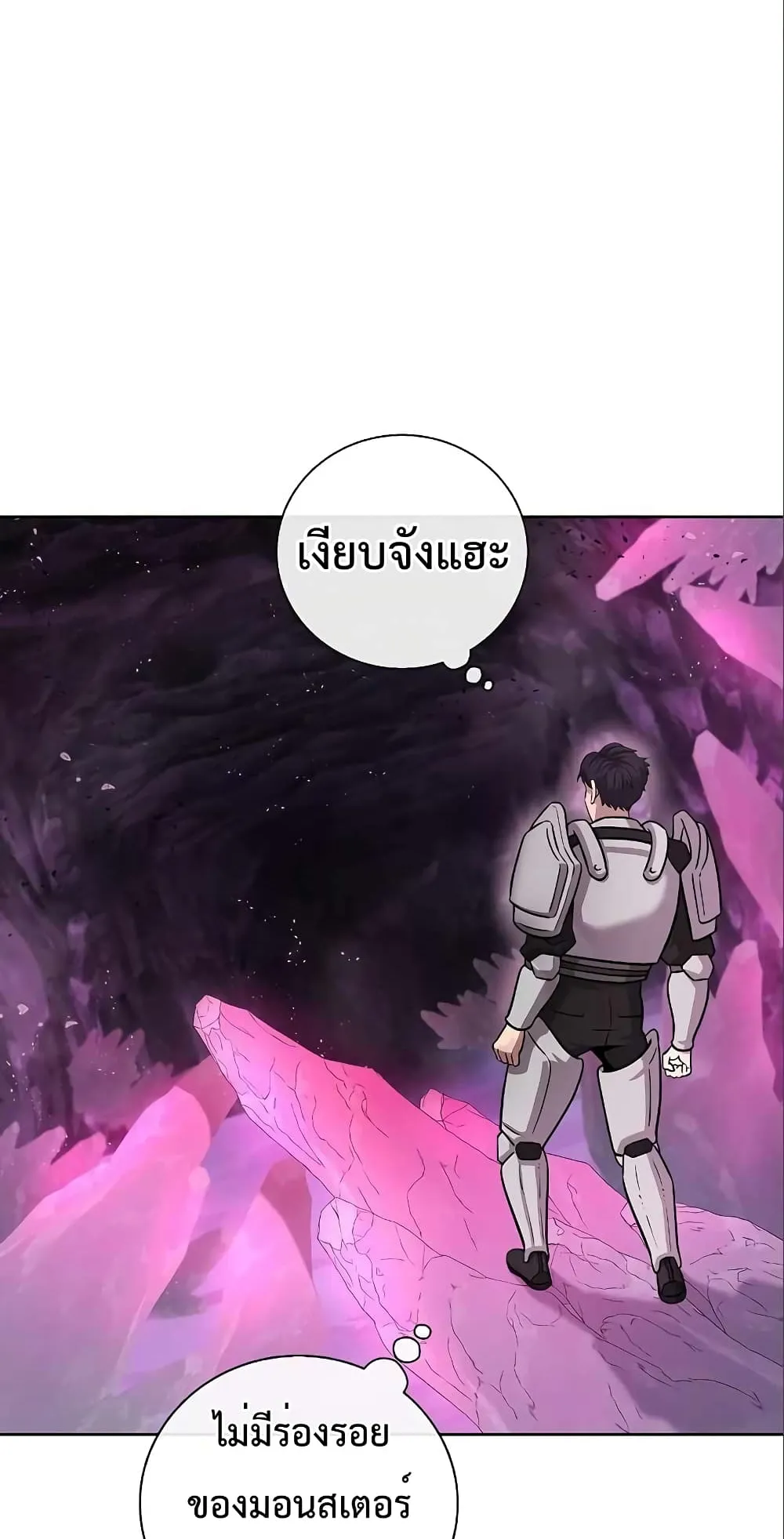 The Dark Mage’s Return to Enlistment ตอนที่ 6 หน้า 69