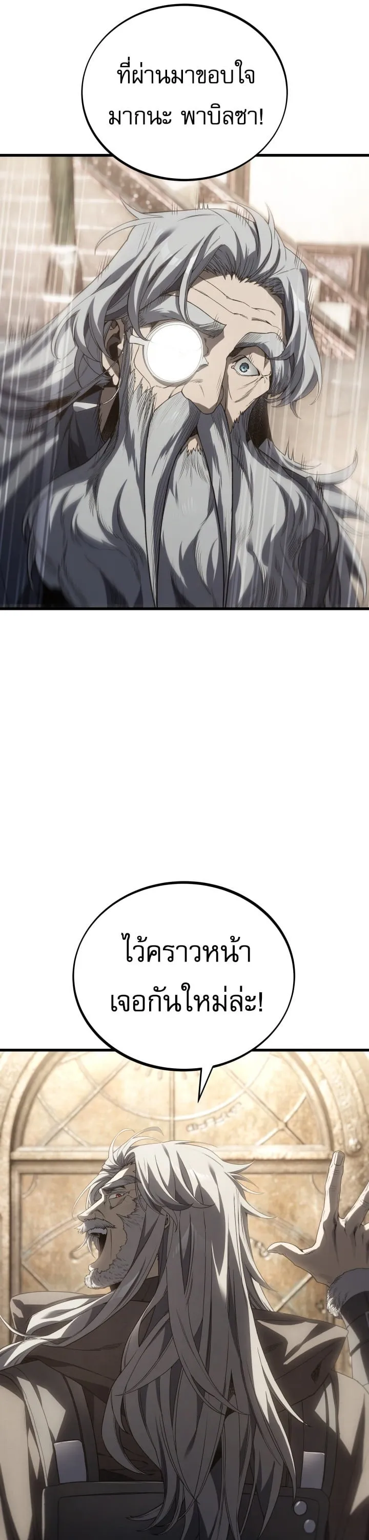 Sandmancer of the Scorched Desert จอมเวททรายแห่งทะเลทรายอันมอดไหม้ ตอนที่ 25 หน้า 11