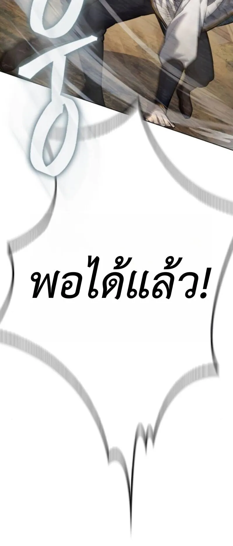 Regression of the Yong Clan Heir ตอนที่ 25 หน้า 50