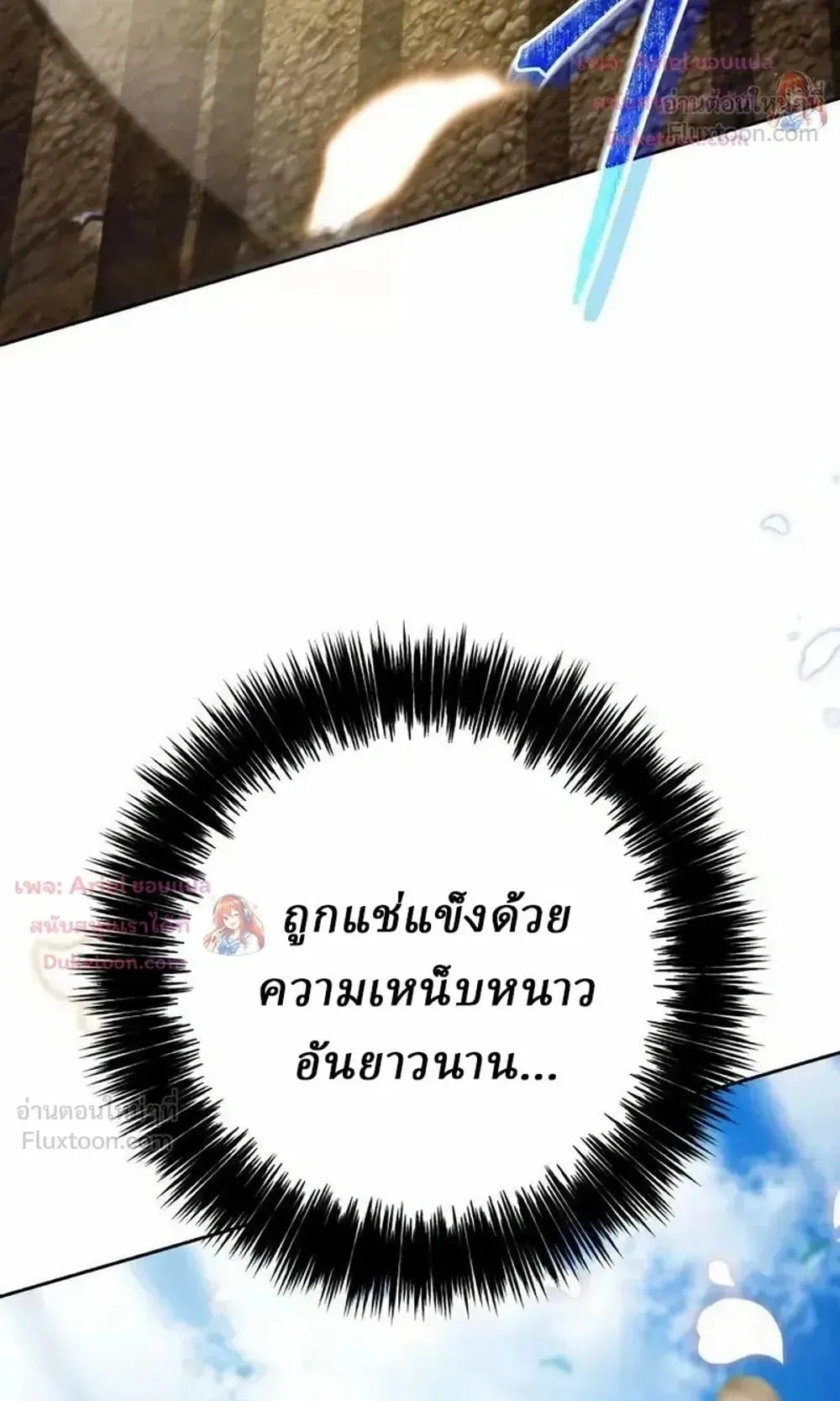 Sichuan’s Supreme King ตอนที่ 37 หน้า 26