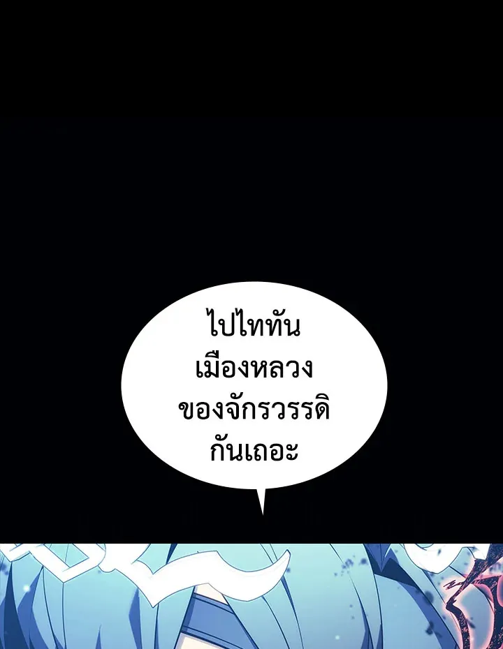 Overgeared ตอนที่ 131 หน้า 49