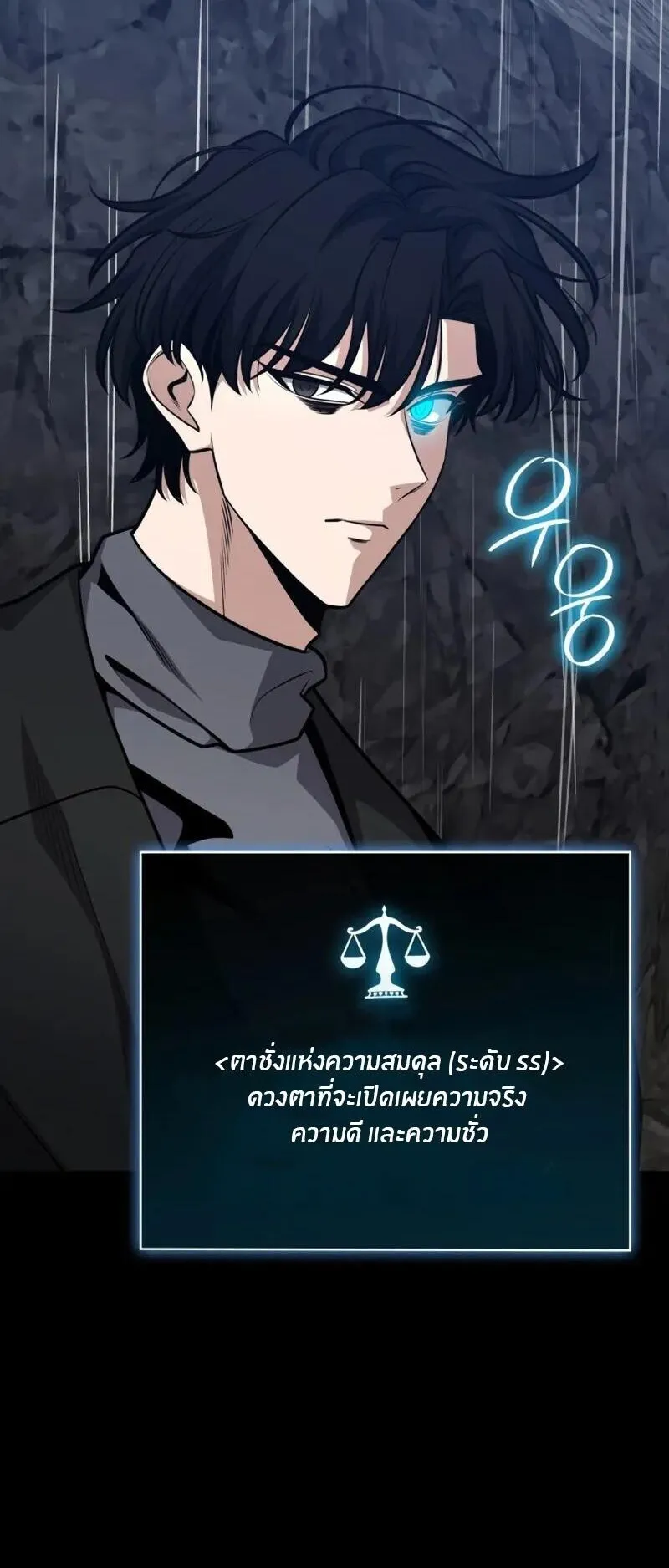 Kidnapped Dragons ตอนที่ 30 หน้า 17