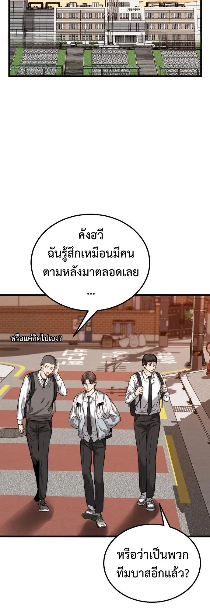 Ankle Breaker ตอนที่ 2 หน้า 62