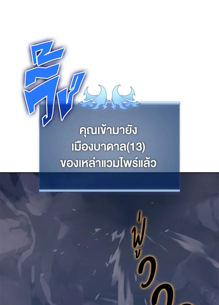 Overgeared ตอนที่ 142 หน้า 78
