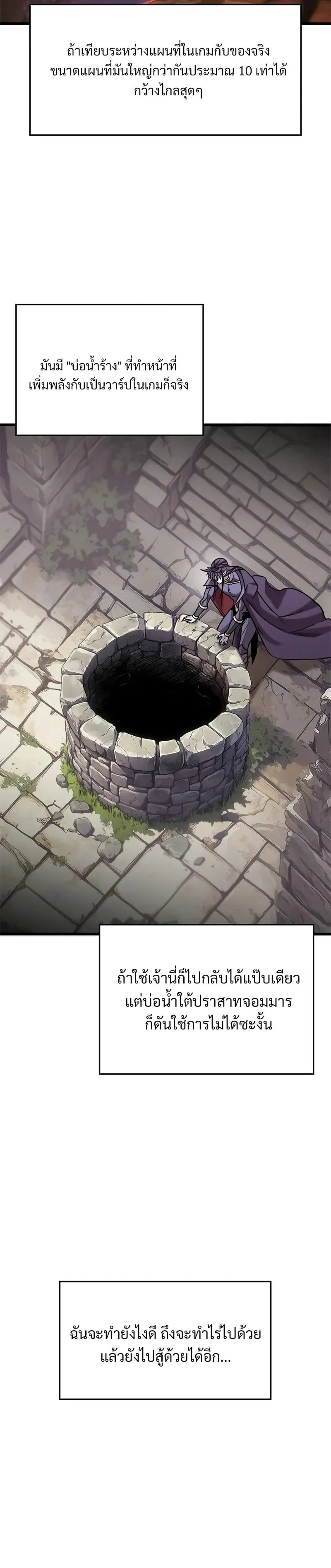 What a Bountiful Harvest, Demon Lord! ตอนที่ 13 หน้า 27