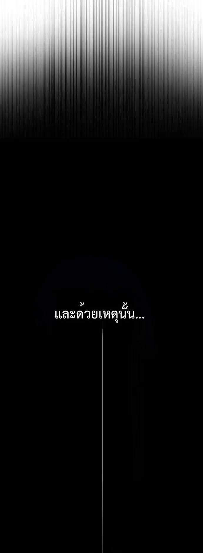 Zombie Papa ตอนที่ 1 หน้า 24