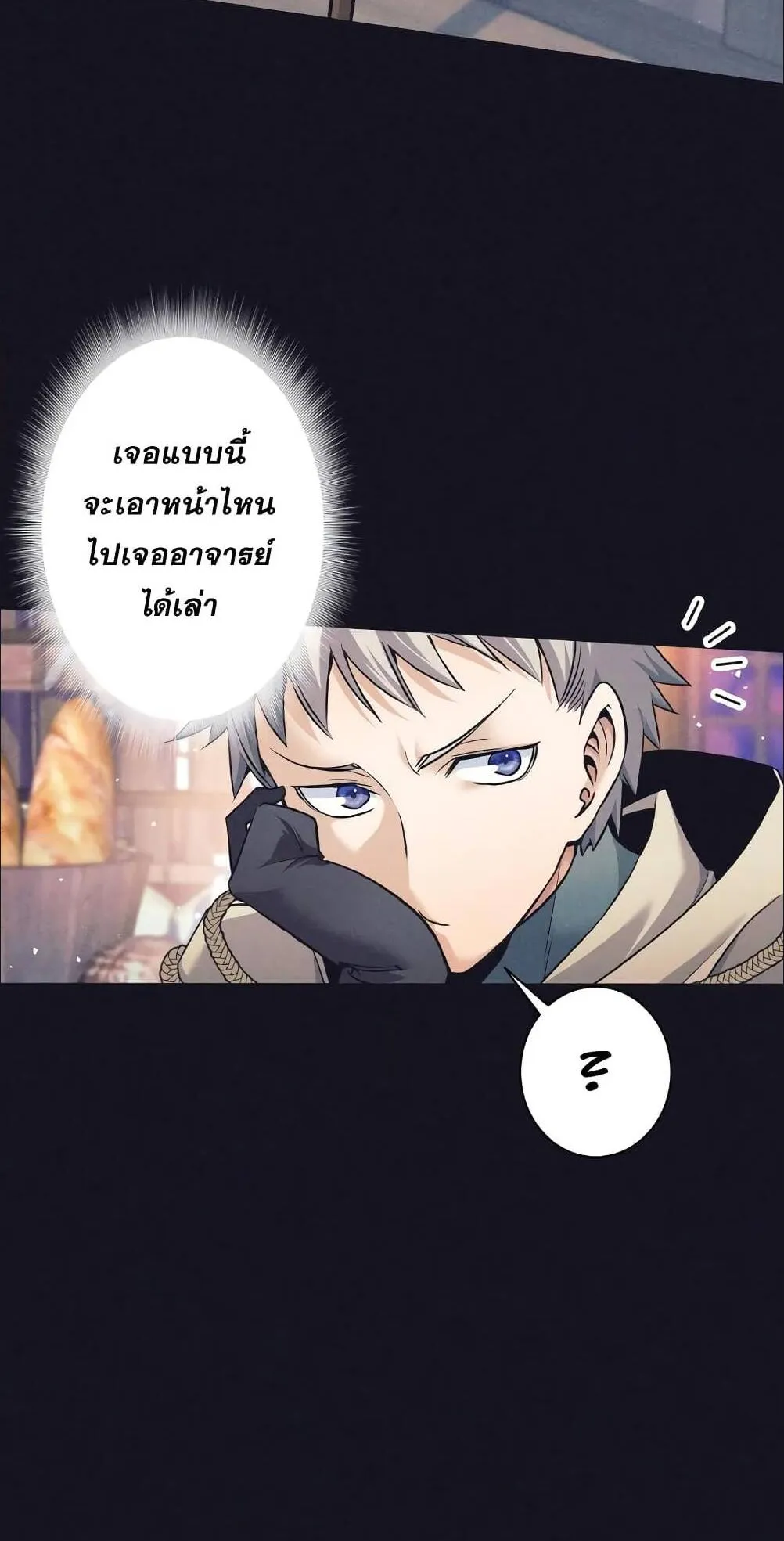 I Quit the Hero’s Party ตอนที่ 13 หน้า 10