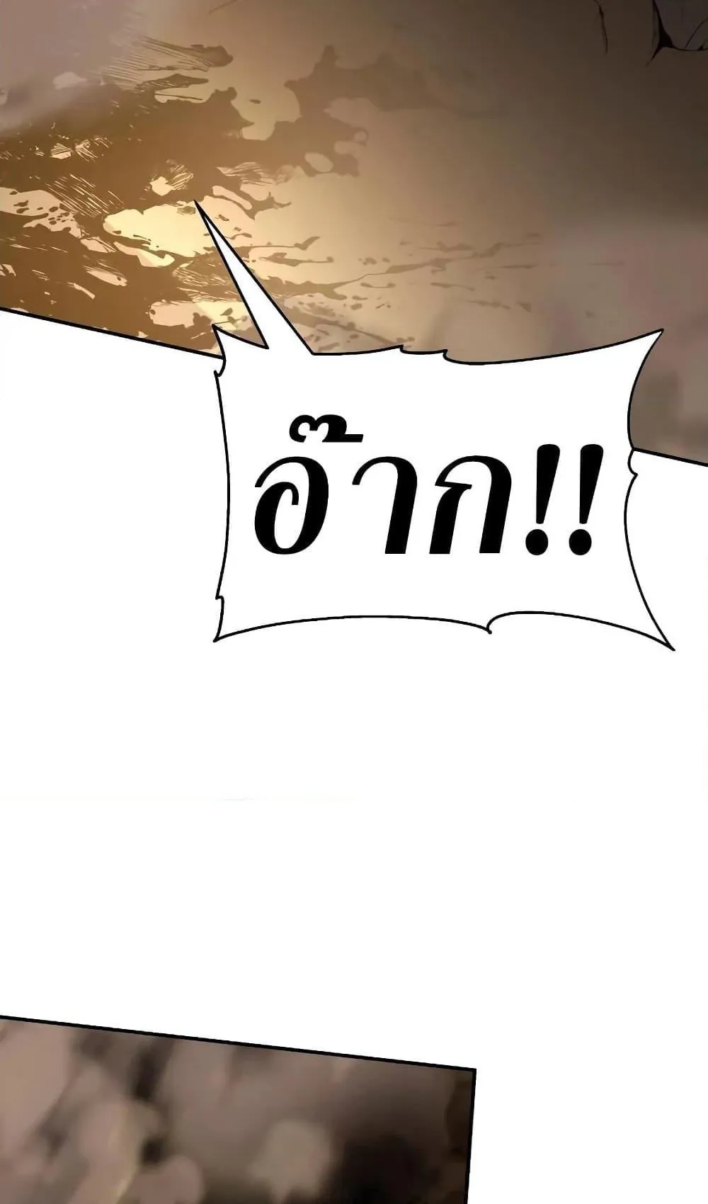 The Knight King Who Returned With a God ตอนที่ 12 หน้า 76