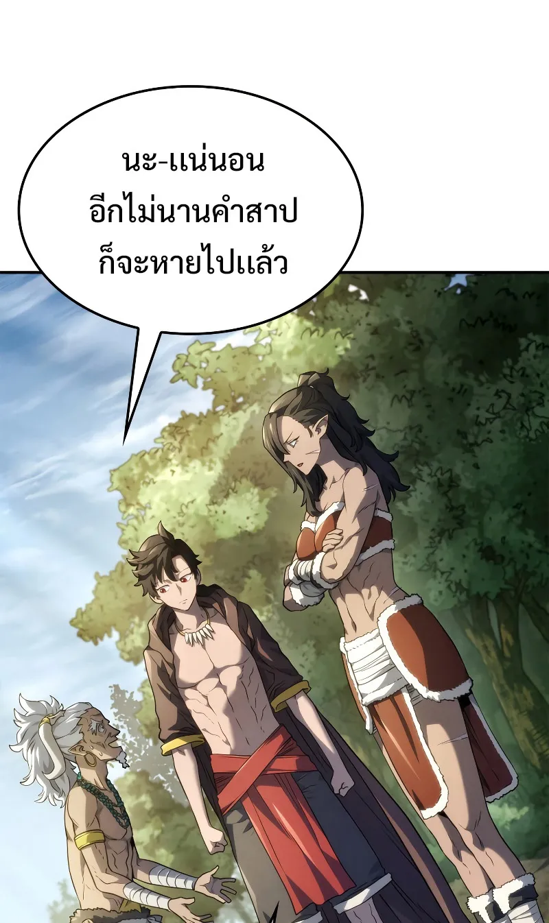 Revenge of the Iron-Blooded Sword Hound ตอนที่ 51 หน้า 96