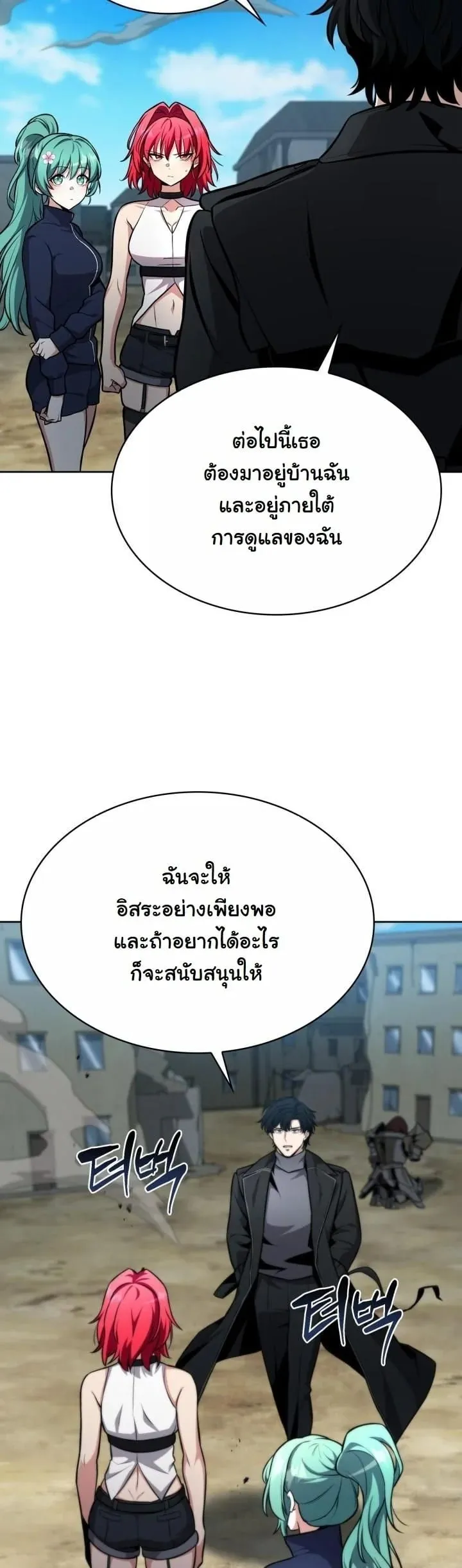 Kidnapped Dragon ตอนที่ 4 หน้า 28