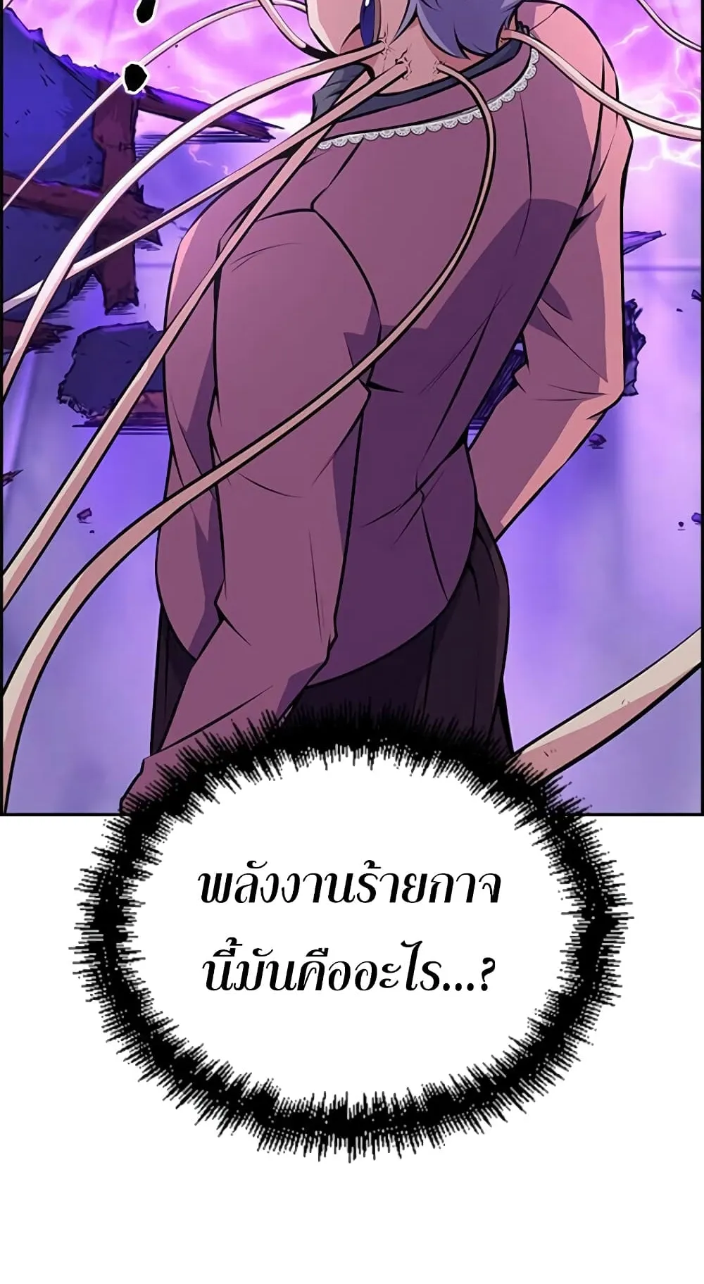 Foreigner on the Periphery ตอนที่ 1 หน้า 113