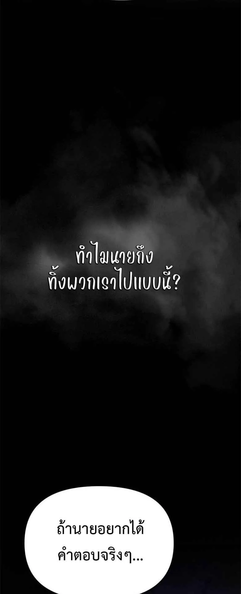 The Necromancer Family’s Young Heir ตอนที่ 0 หน้า 42