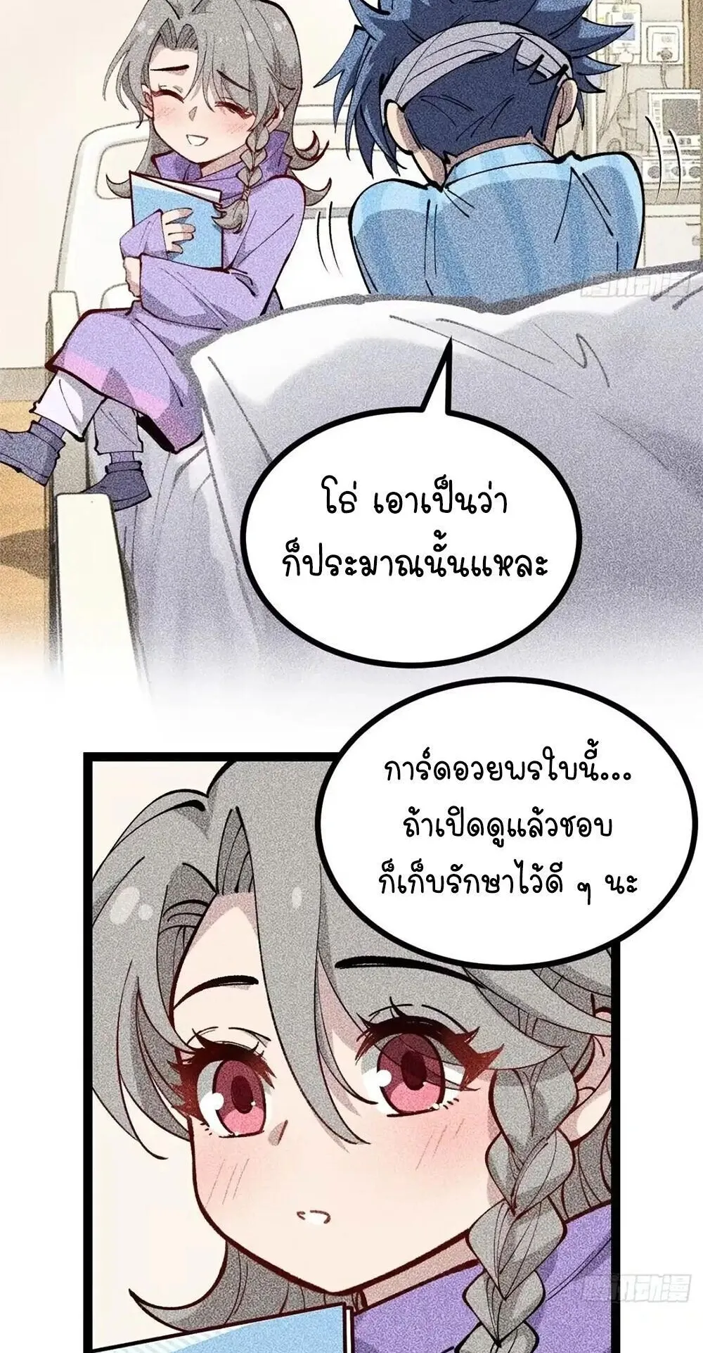 Gatekeeper of the Boundless Worlds ตอนที่ 180 หน้า 15