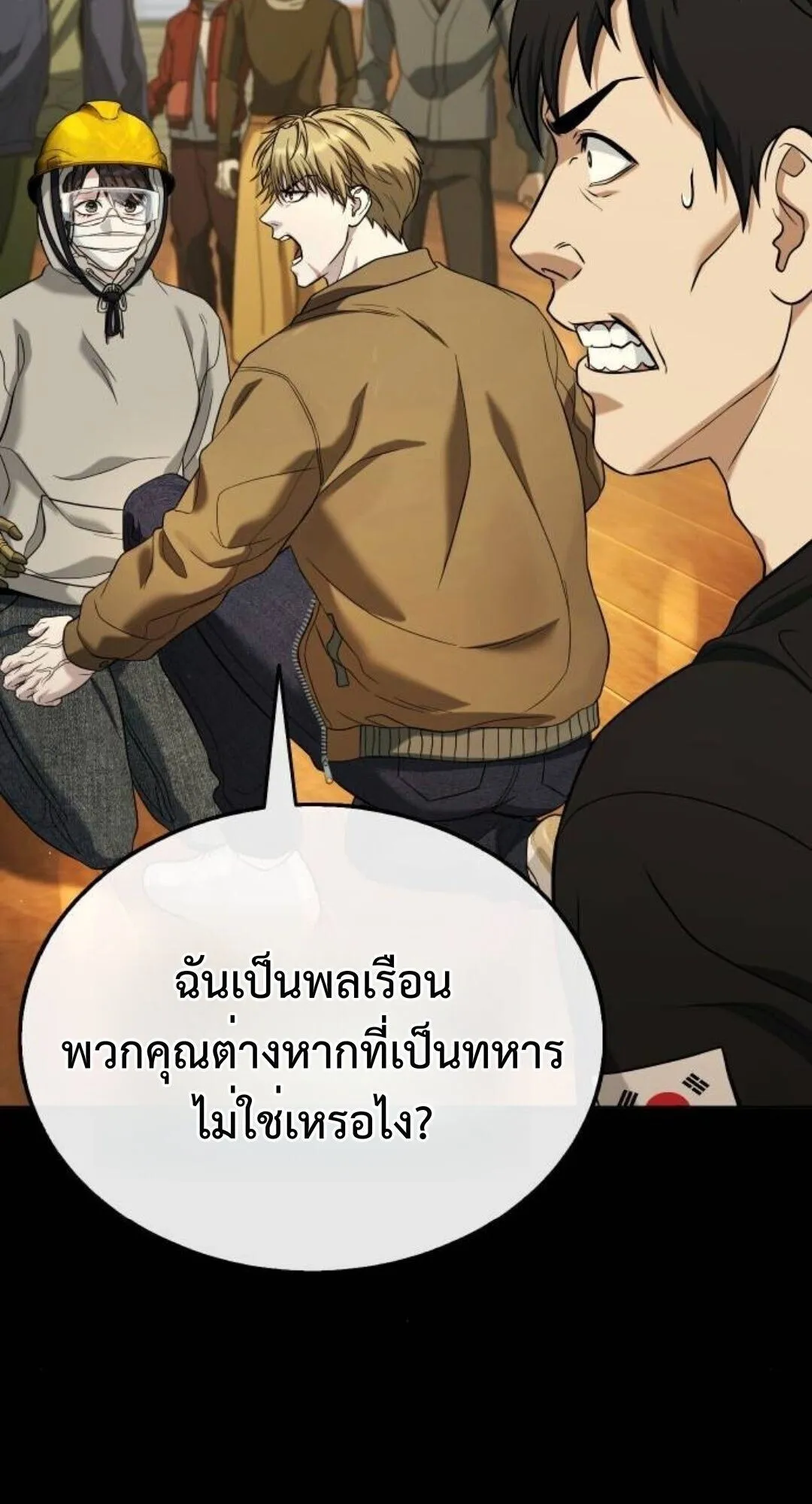 Zombie Papa ตอนที่ 10 หน้า 170