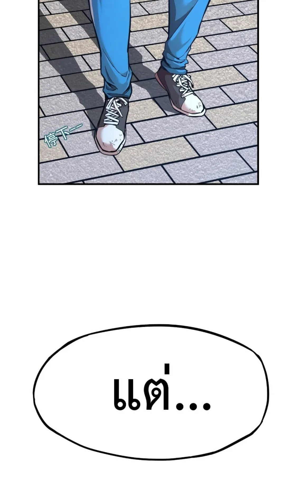 Logging 10000 Years into the Future ตอนที่ 1 หน้า 40