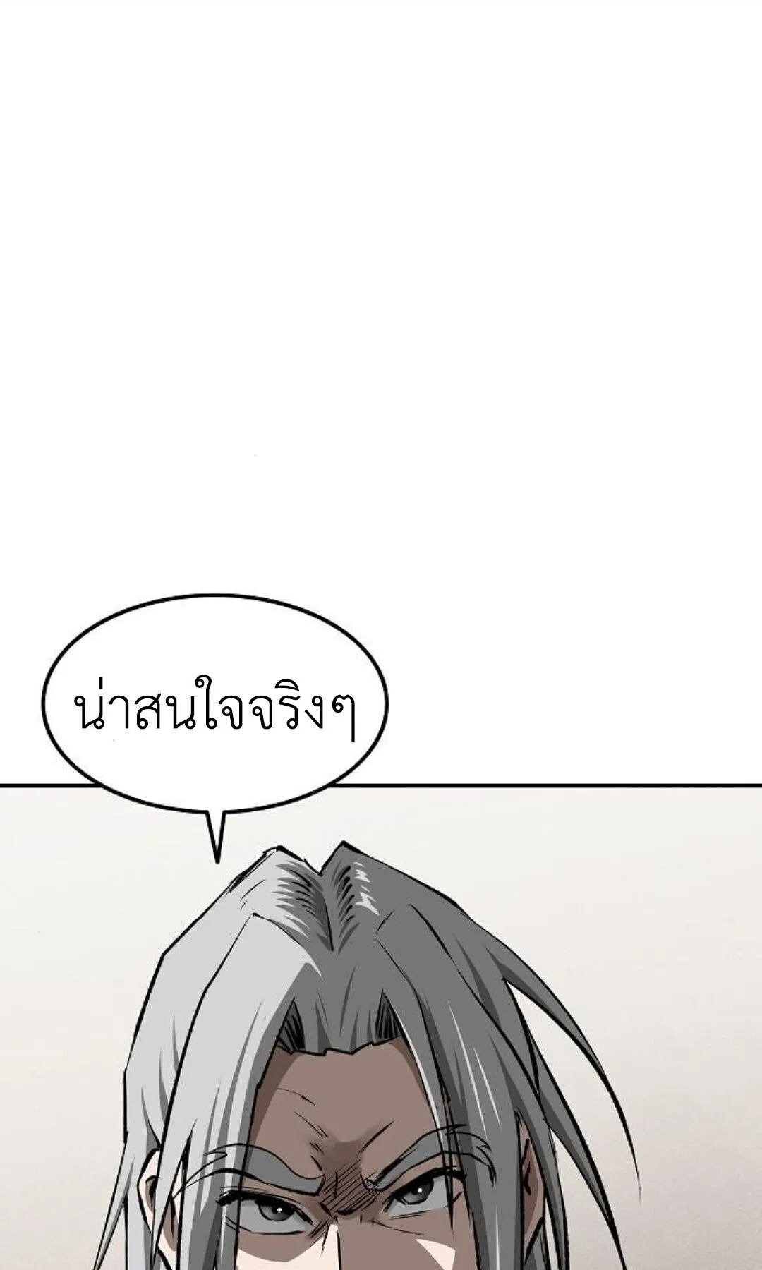 The Supreme Demonic Sword ตอนที่ 20 หน้า 98