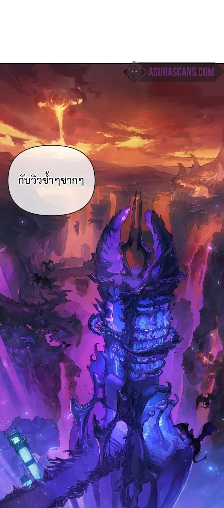 Player Who Returned 10000 Years Later ตอนที่ 2 หน้า 19