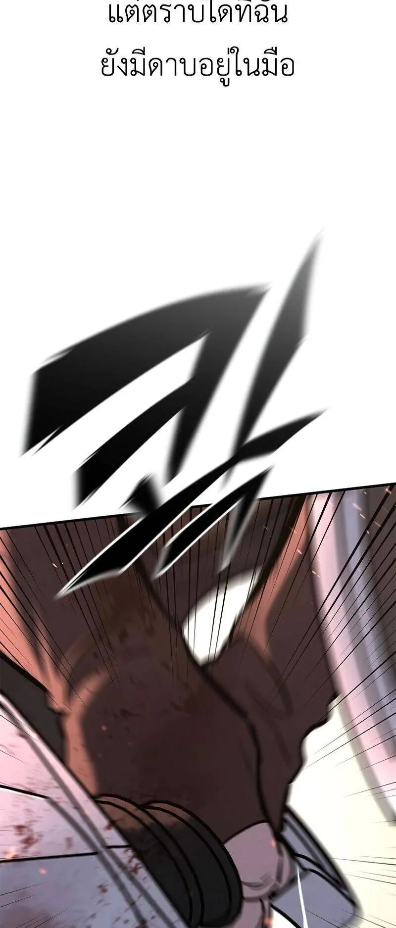 Eternally Regressing Knight ตอนที่ 0 หน้า 34