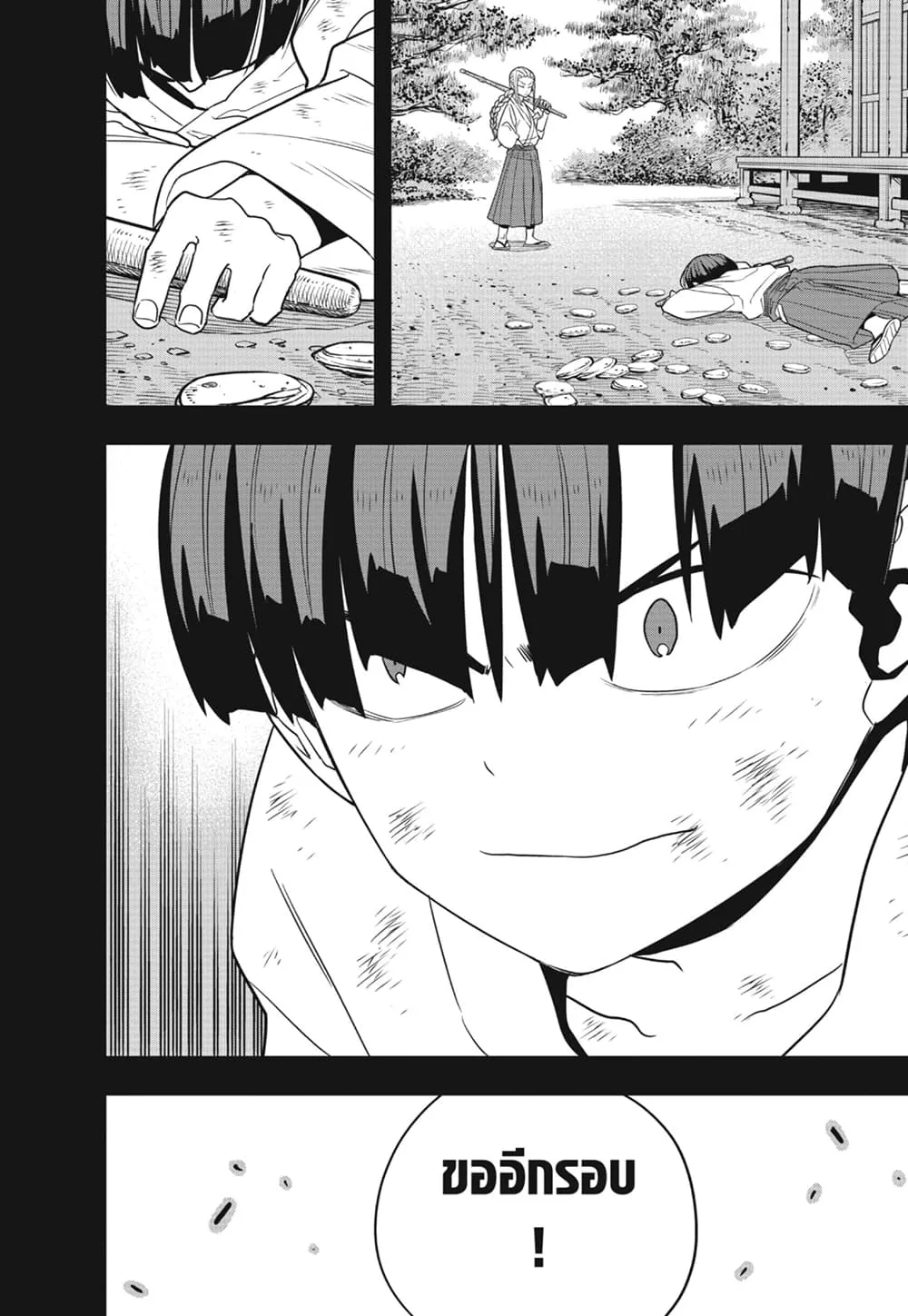 Kaiju no.8 ไคจูหมายเลข 8 ตอนที่ 92 หน้า 12