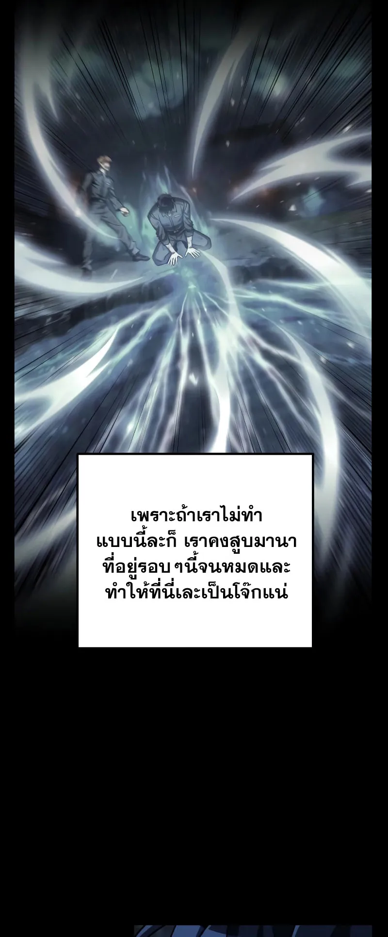 The Genius Assassin Who Eats Everything ตอนที่ 4 หน้า 41