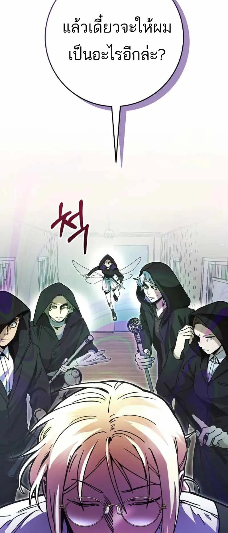 I Became a Civil Servant in a Magical World ตอนที่ 23 หน้า 39