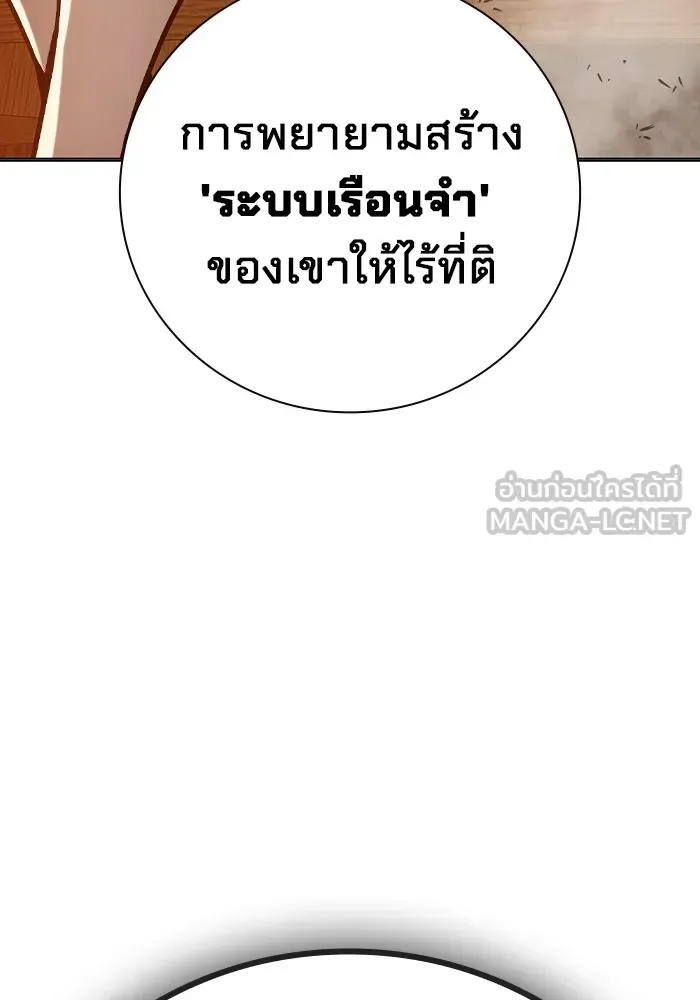 Juvenile Prison ตอนที่ 33 หน้า 150