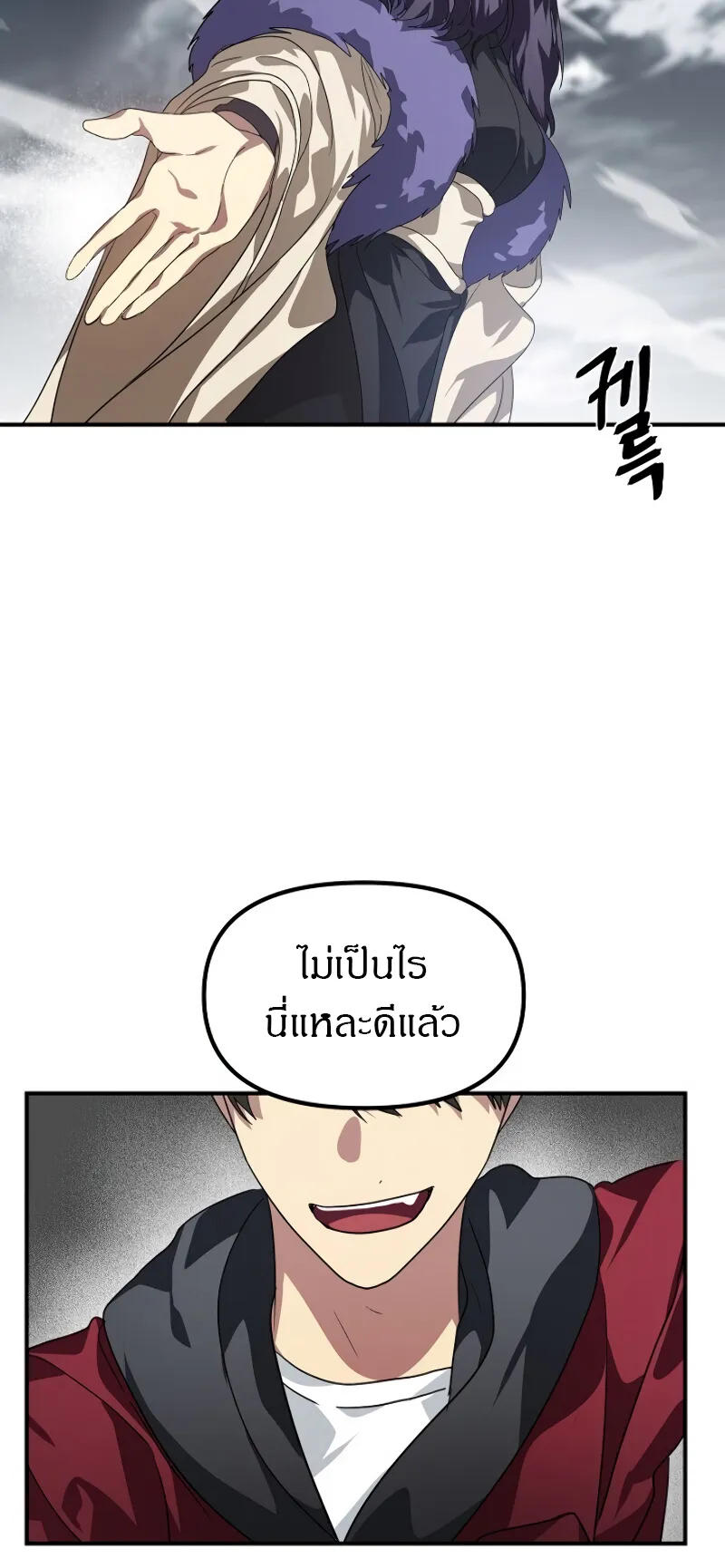 SSS-Class Suicide Hunter ตอนที่ 34 หน้า 80