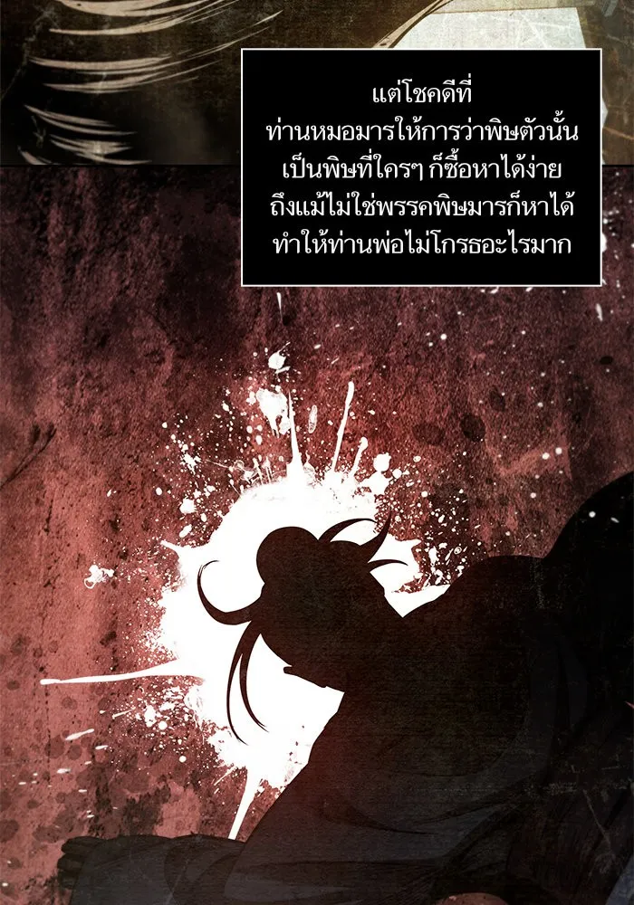 Nano Machine Chapter 42 หน้า 40