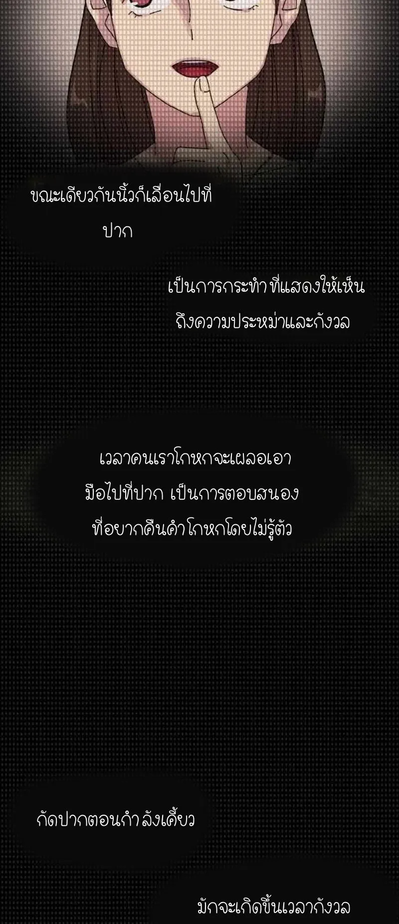 The Genius Who Sees Through the World ตอนที่ 5 หน้า 68