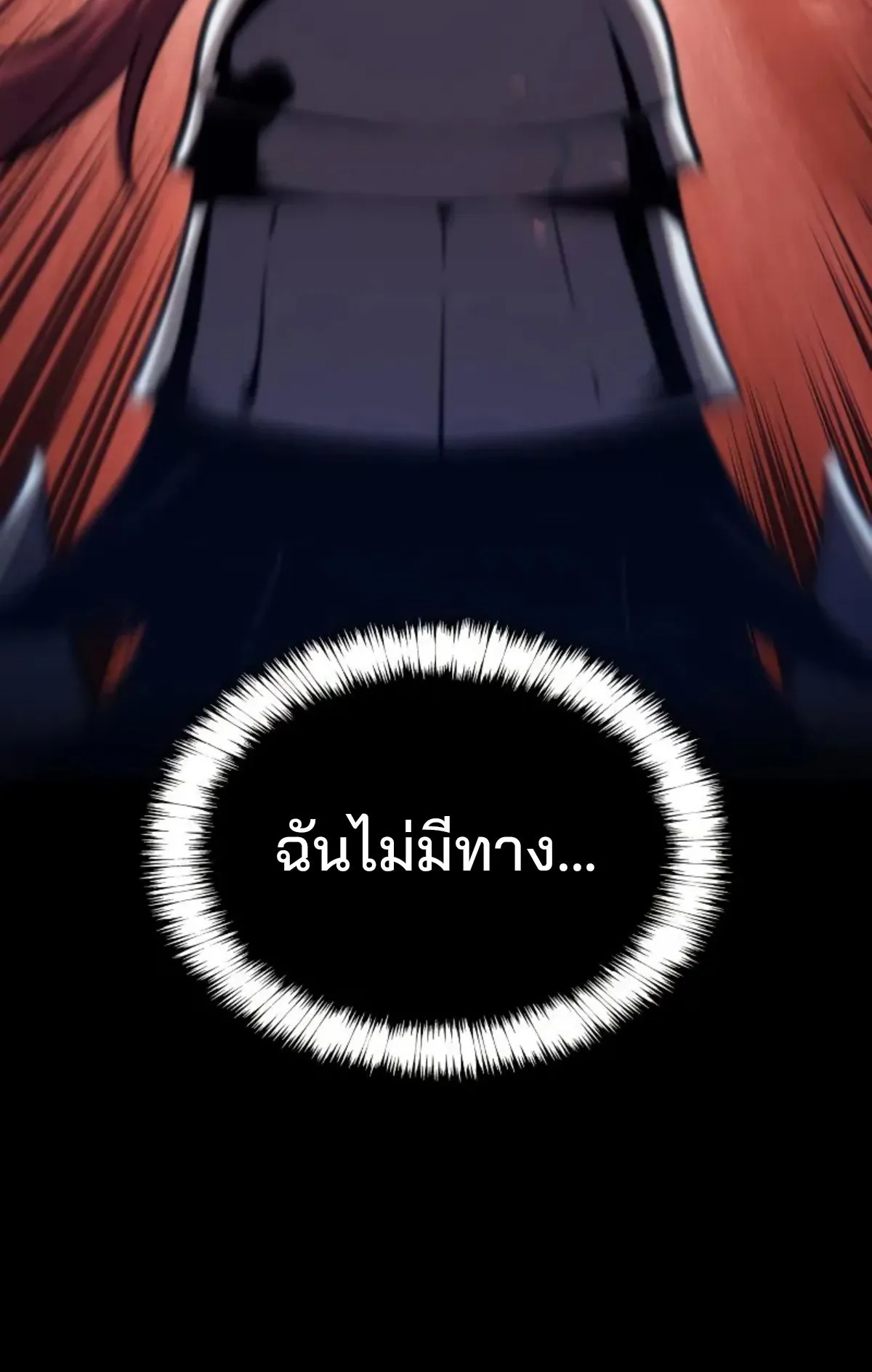 The Cold-Blooded Warrior ตอนที่ 5 หน้า 70