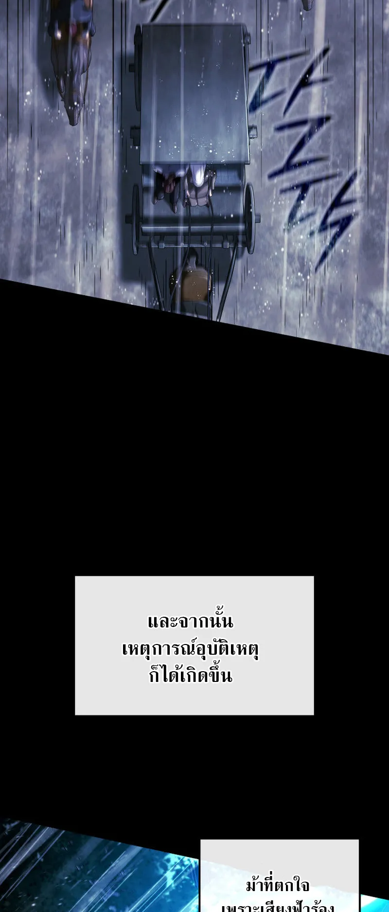 Revenge of the Iron-Blooded Sword Hound ตอนที่ 135 หน้า 32