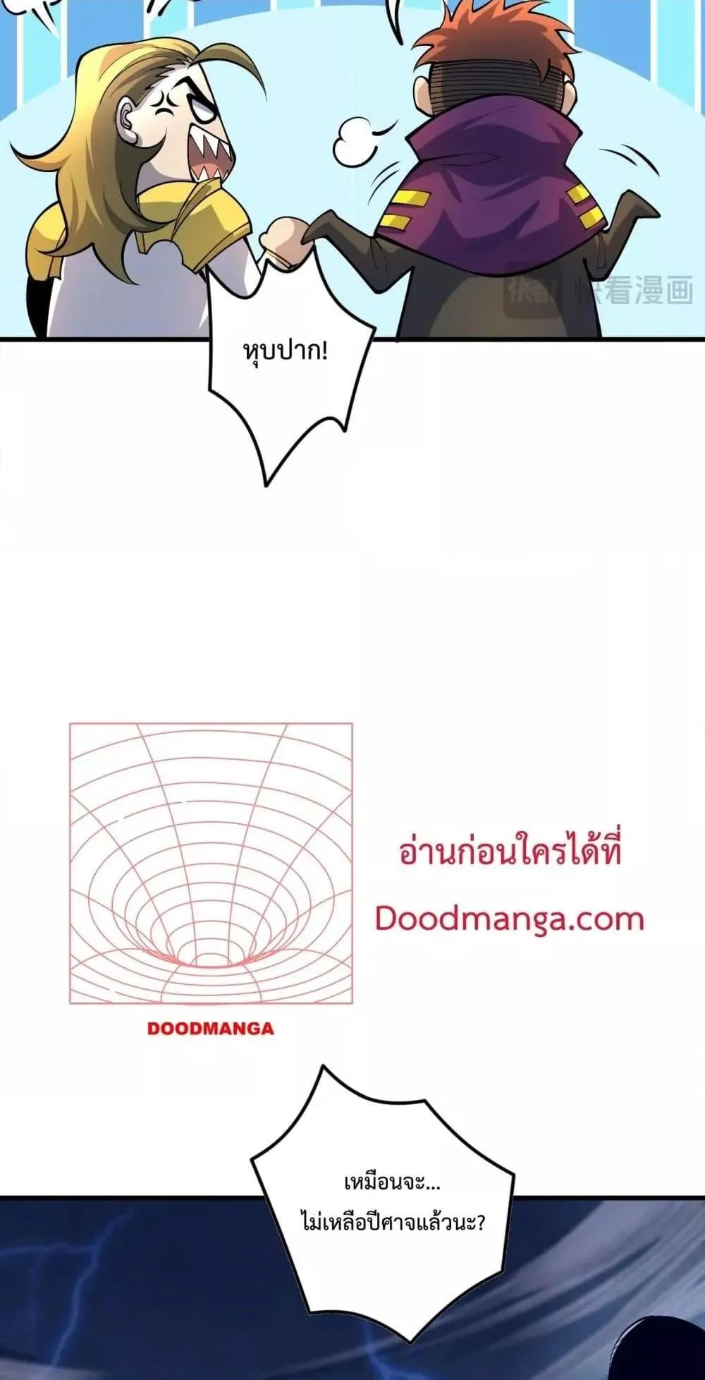 Disastrous Necromancer ตอนที่ 79 หน้า 45