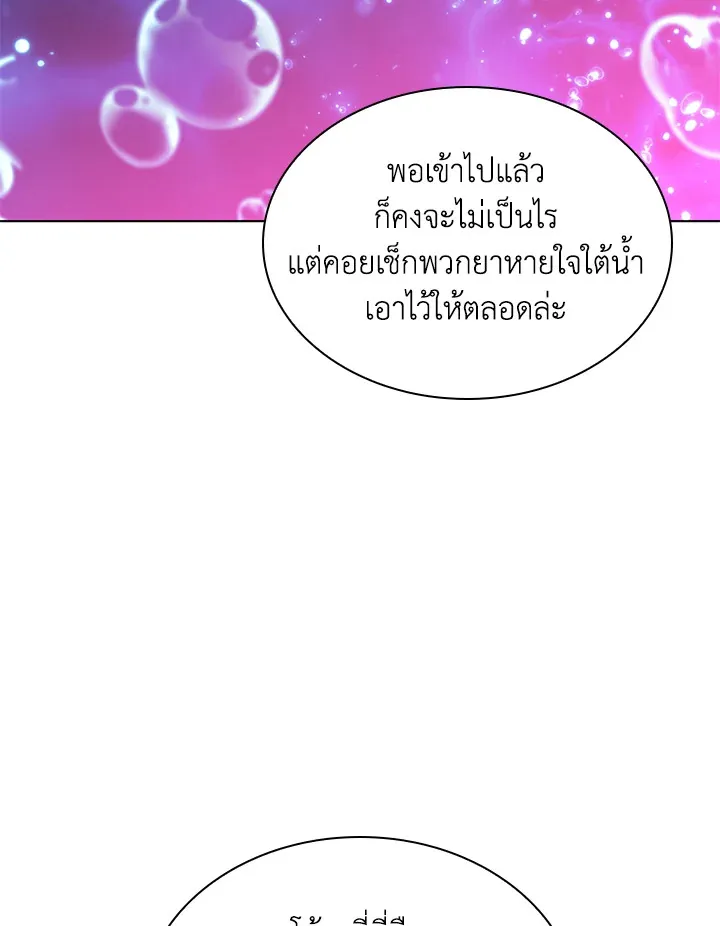 Overgeared ตอนที่ 229 หน้า 170