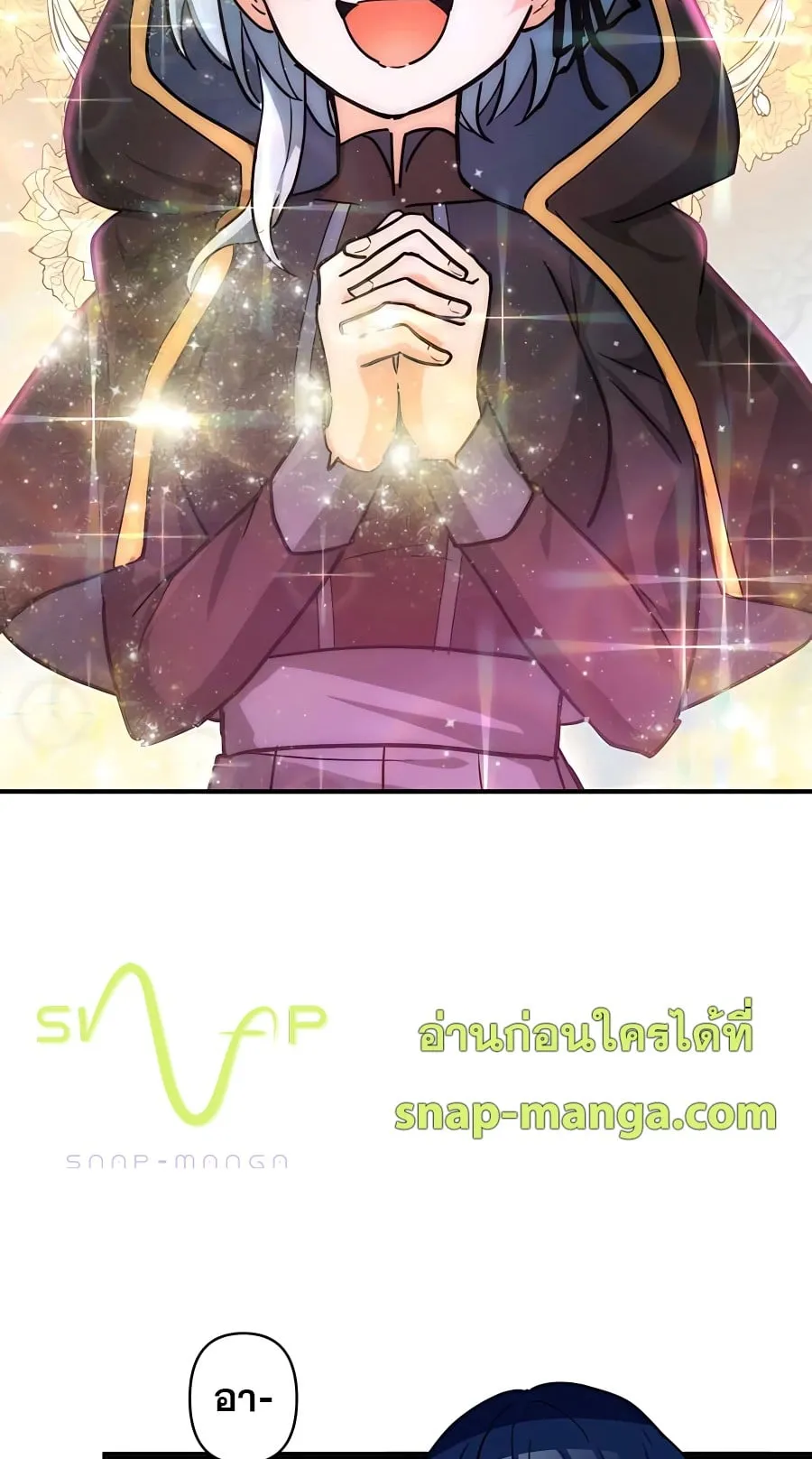 Hidden Class Gravity User ตอนที่ 15 หน้า 53
