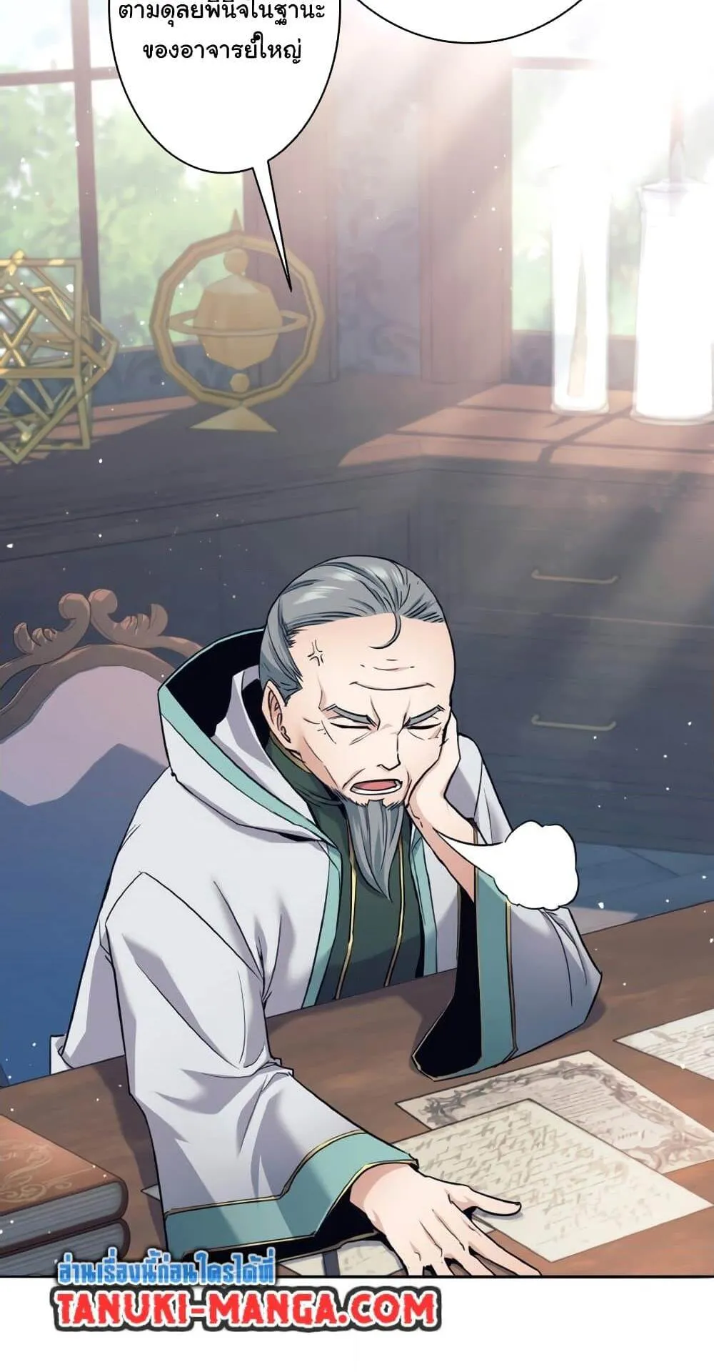 I Quit the Hero’s Party ตอนที่ 9 หน้า 20