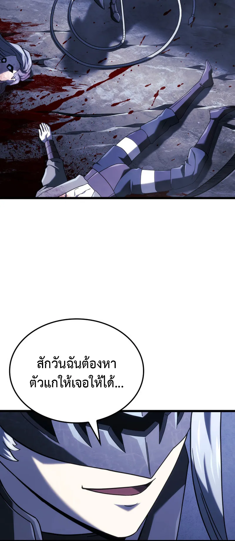 Revenge of the Iron-Blooded Sword Hound ตอนที่ 131 หน้า 53