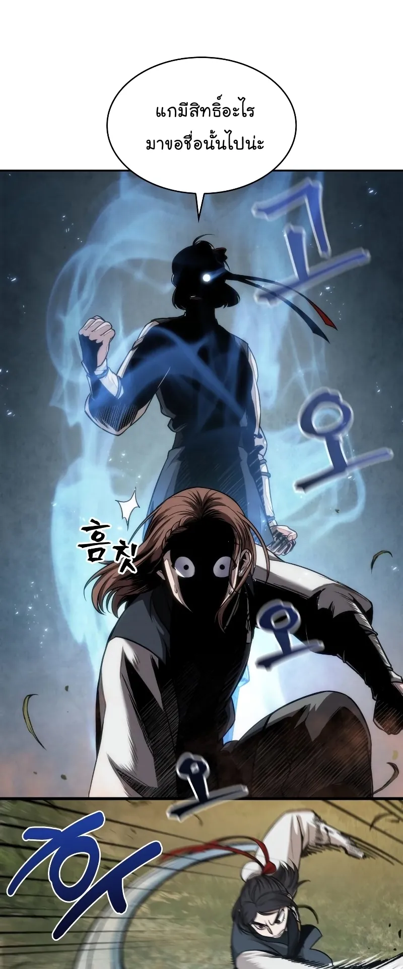 Nano Machine Chapter 63 หน้า 33