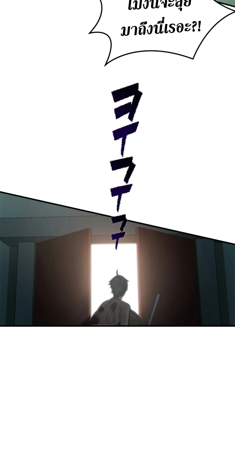 The Tutorial is Too Hard ตอนที่ 8 หน้า 12