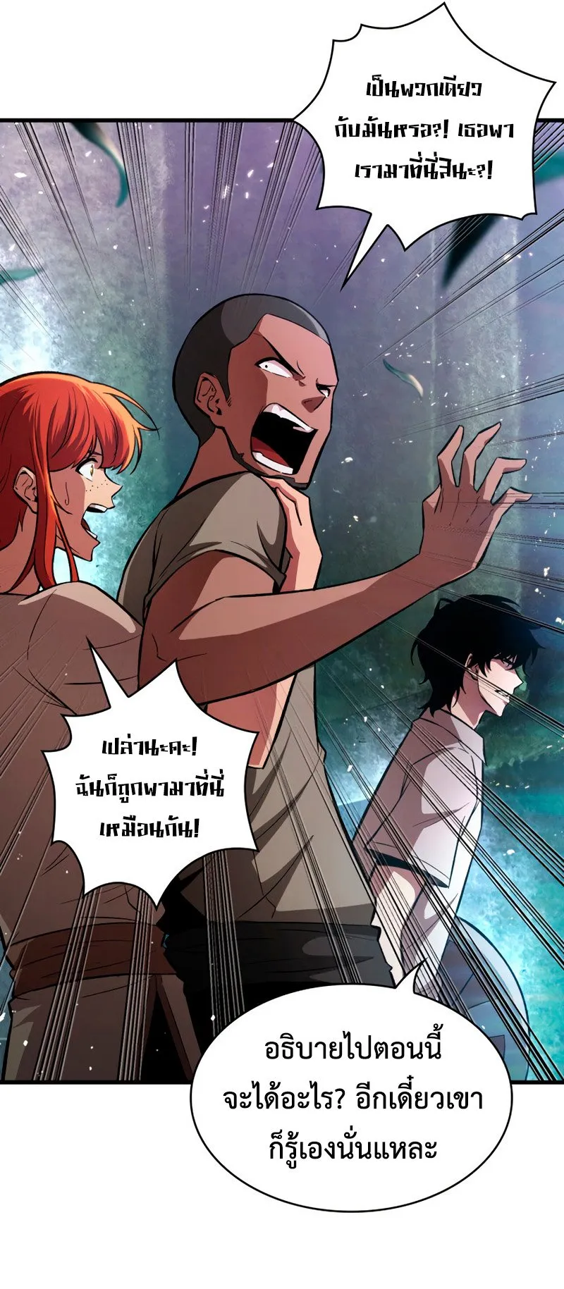 Pick Me Up, Infinite Gacha ตอนที่ 3 หน้า 63