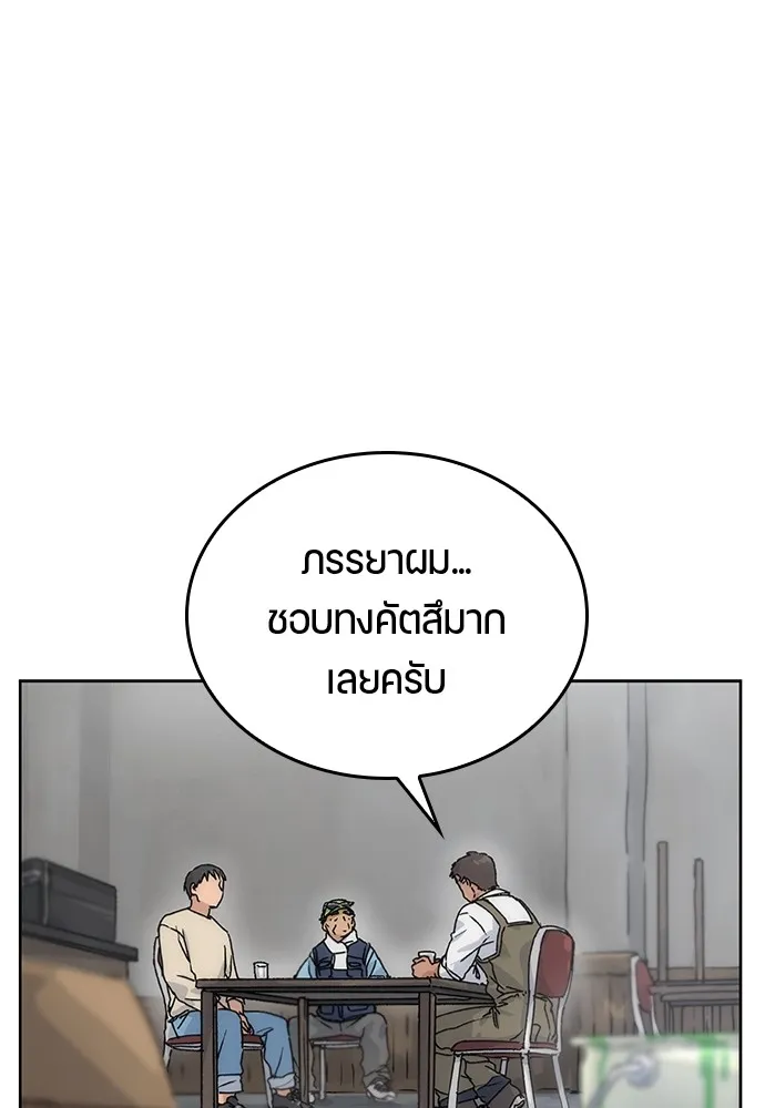 Healing Life Through Camping In Another World ตอนที่ 2 หน้า 131