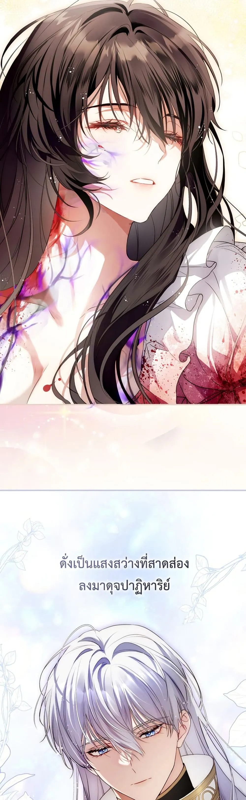 The Flower With a Sword ตอนที่ 2 หน้า 49